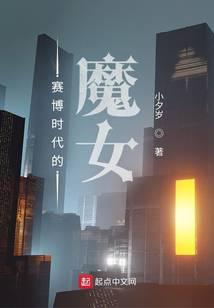 我真是个大魔王